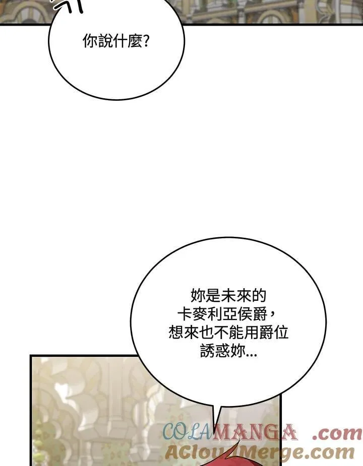 第170话 第117页