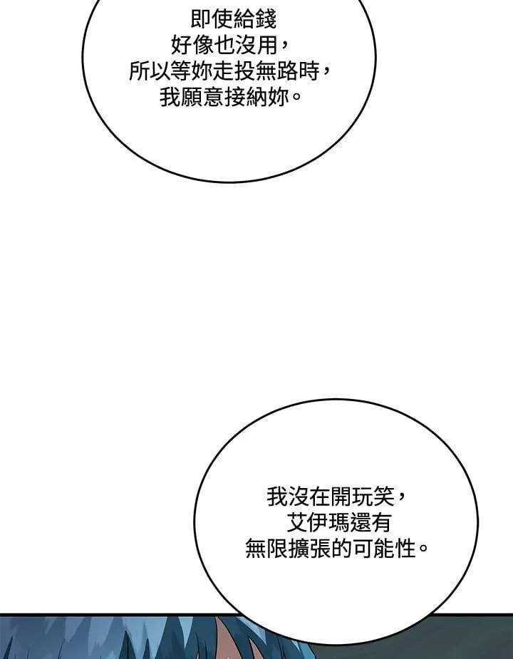 第170话 第119页