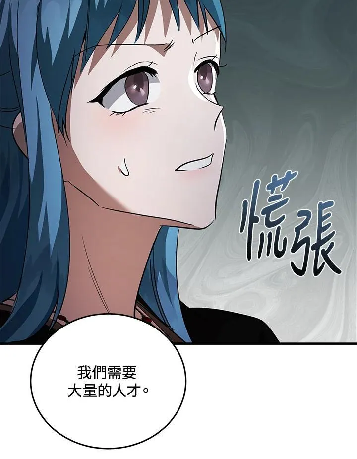 第170话 第120页
