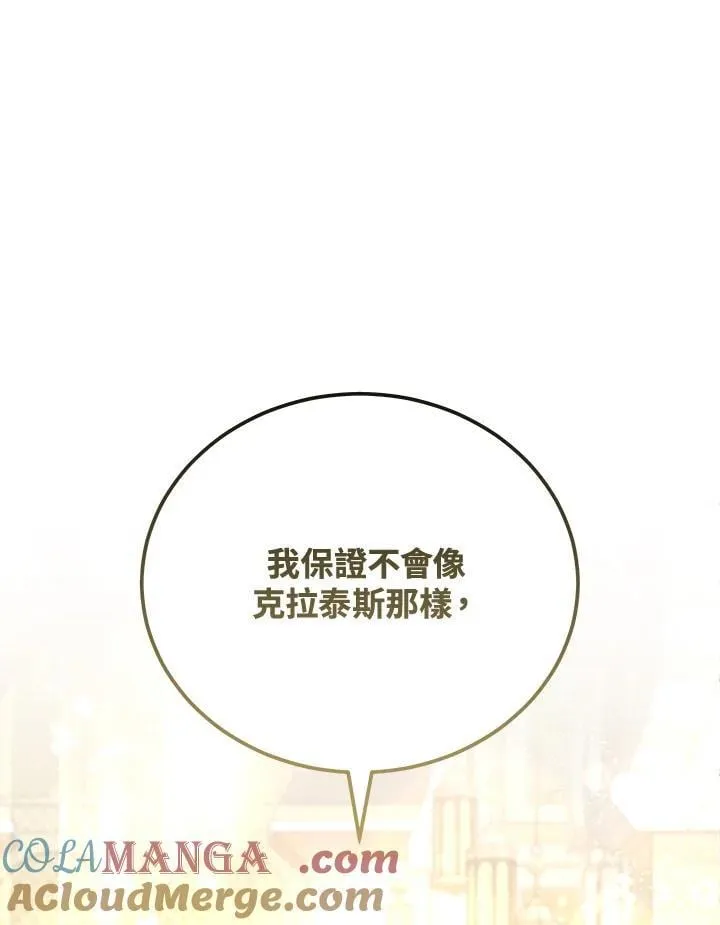 第170话 第121页