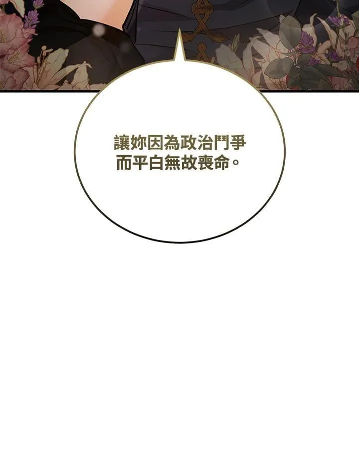 第170话 第123页