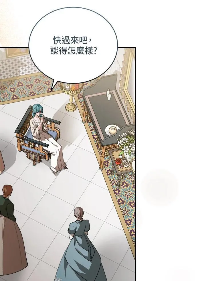 第171话 第3页