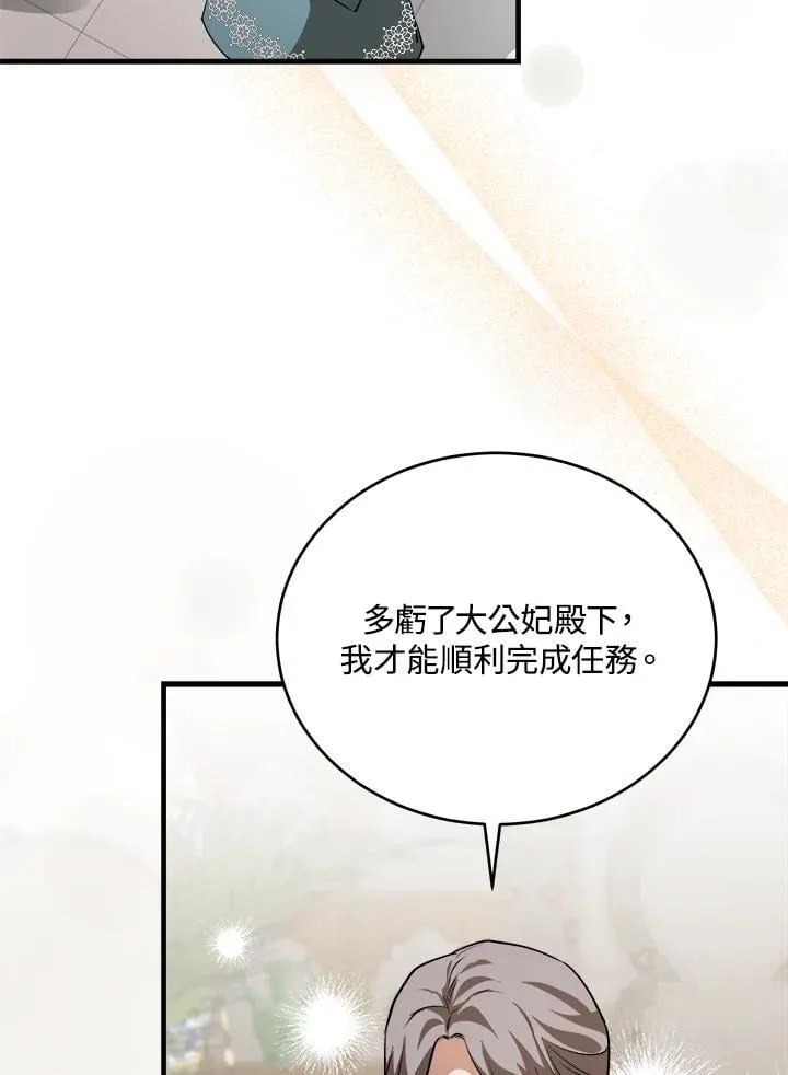 第171话 第4页