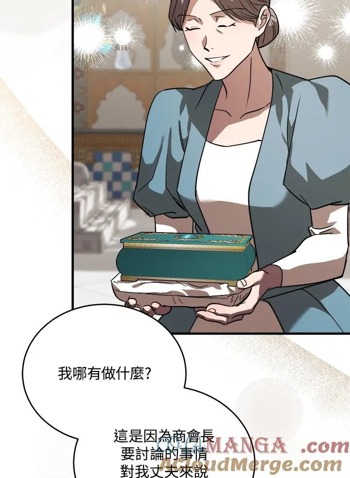 第171话 第5页