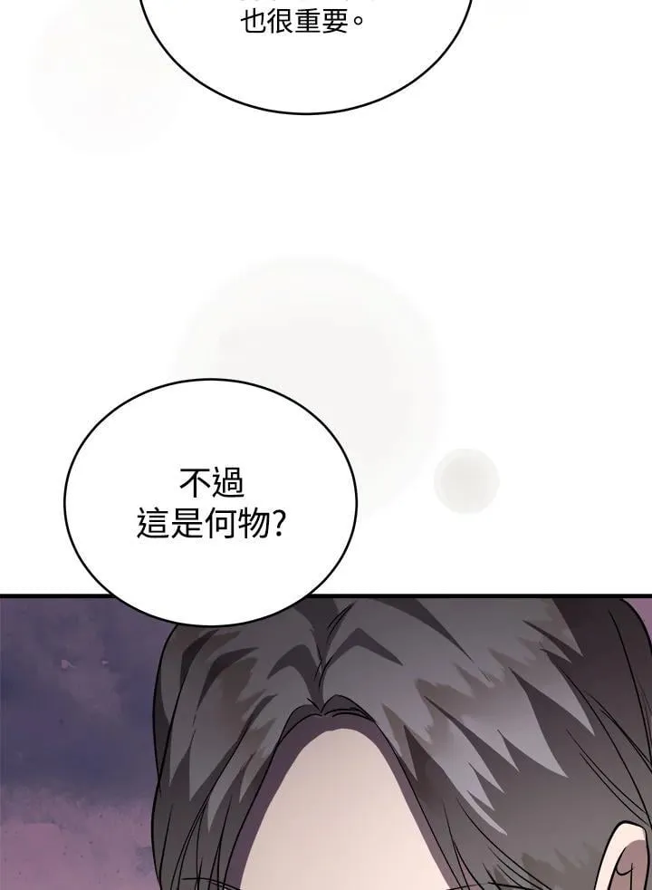 第171话 第6页