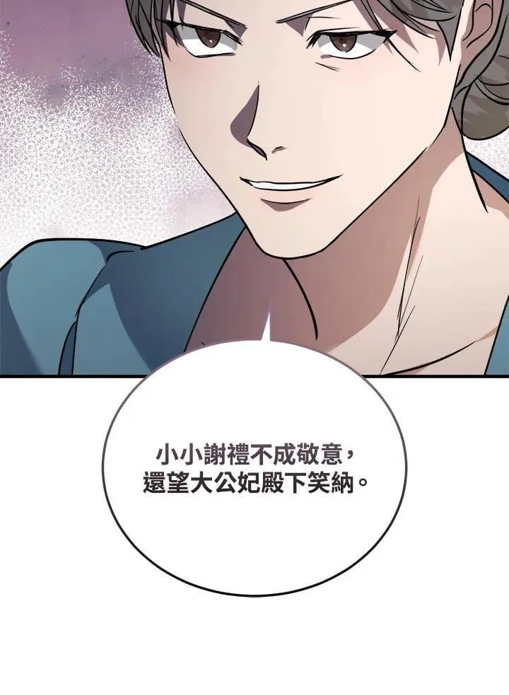 第171话 第7页