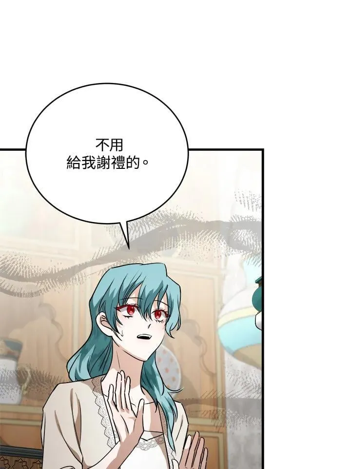 第171话 第8页