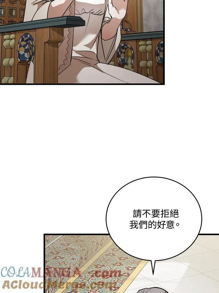 第171话 第9页