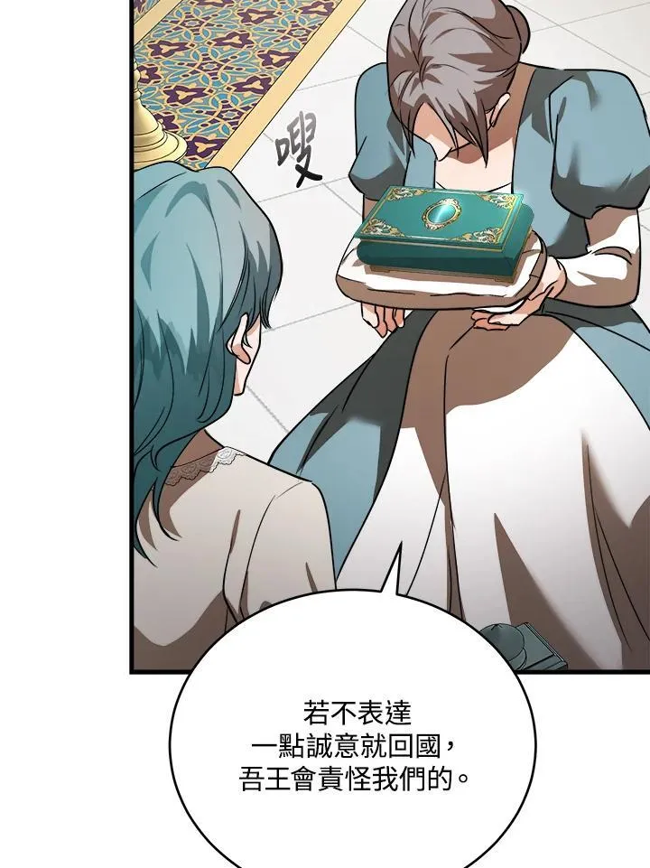 第171话 第10页