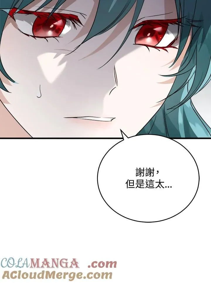 第171话 第13页