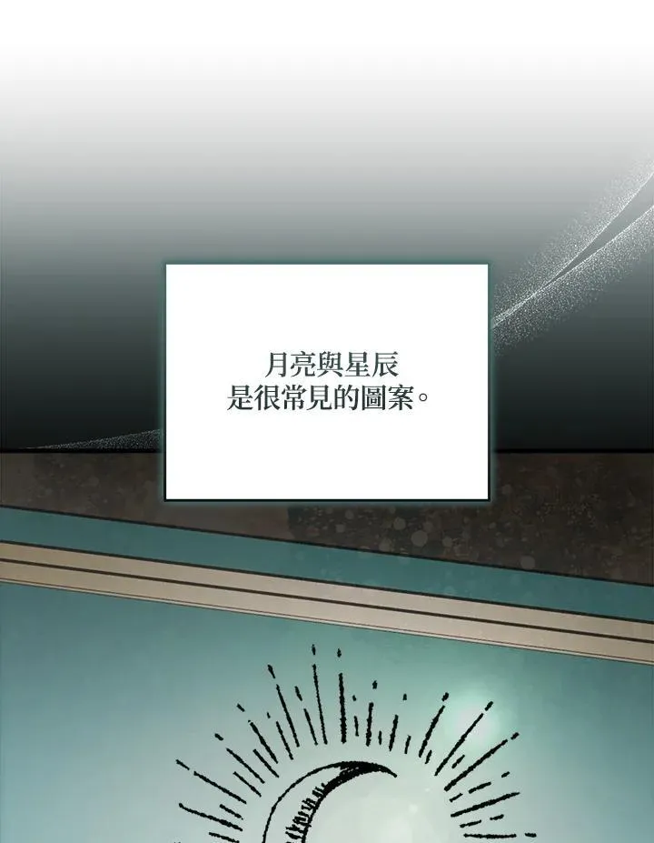 第171话 第16页