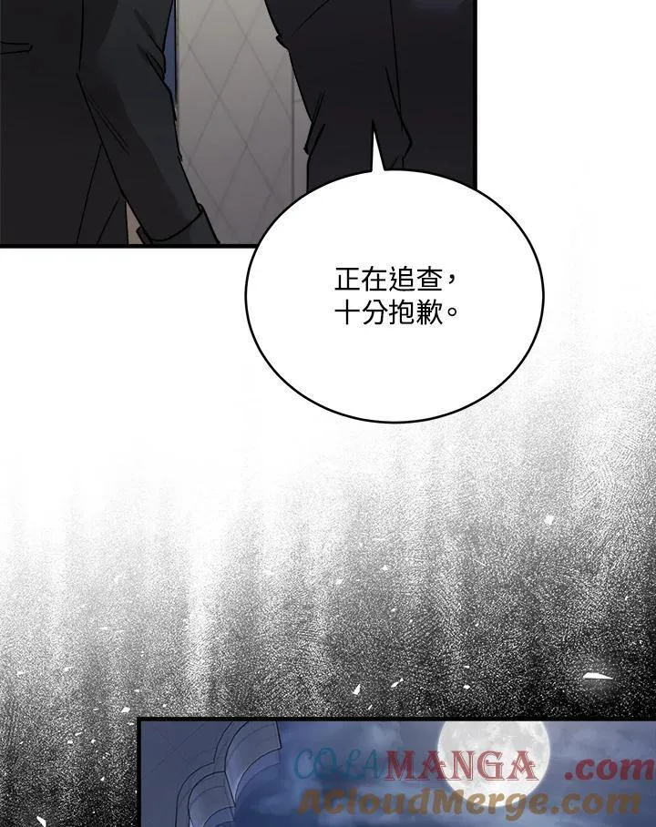 第171话 第45页