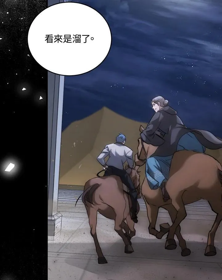 第171话 第46页