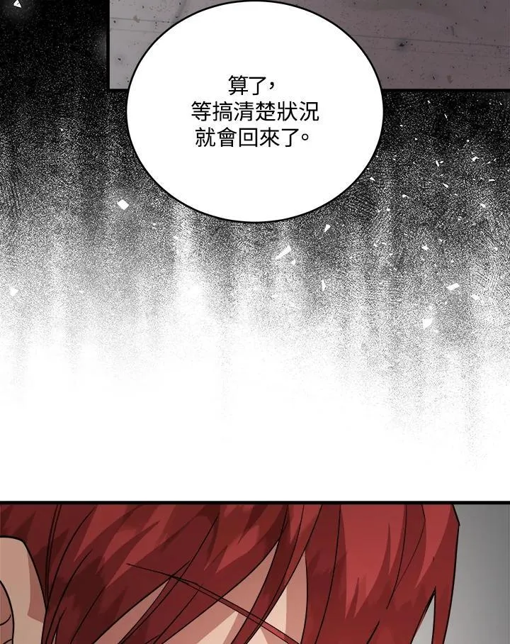 第171话 第47页