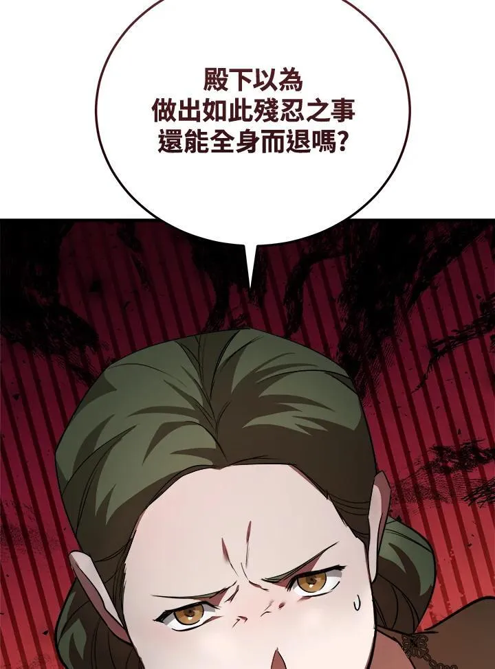 第171话 第51页