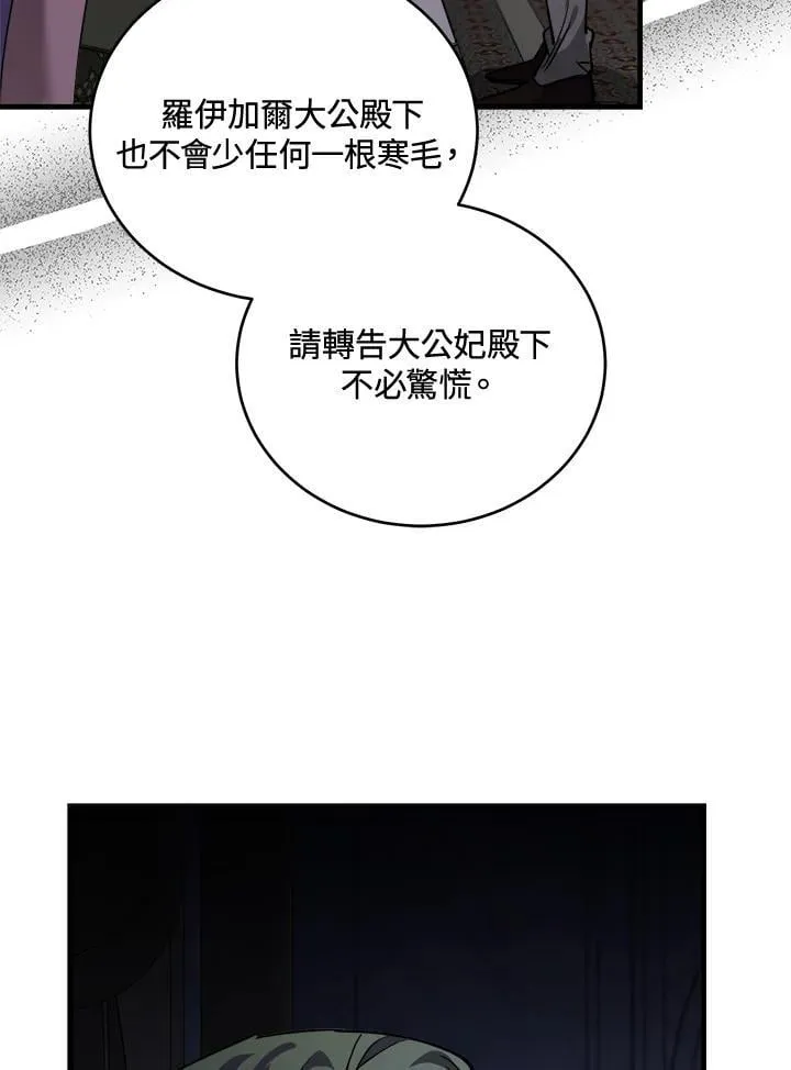 第171话 第54页