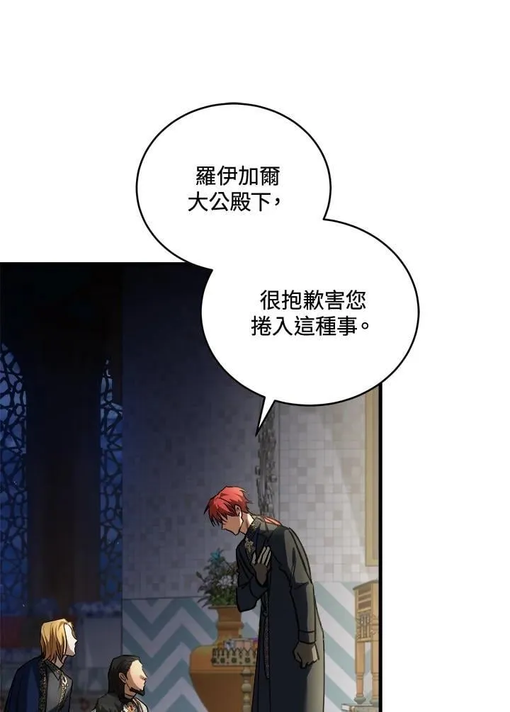 第171话 第63页