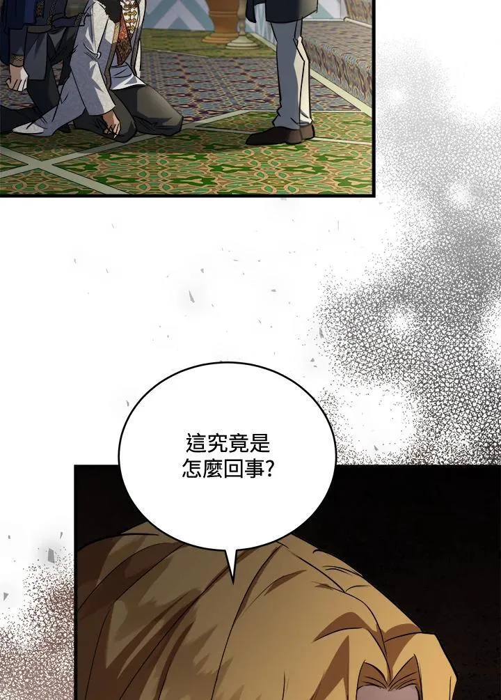第171话 第64页