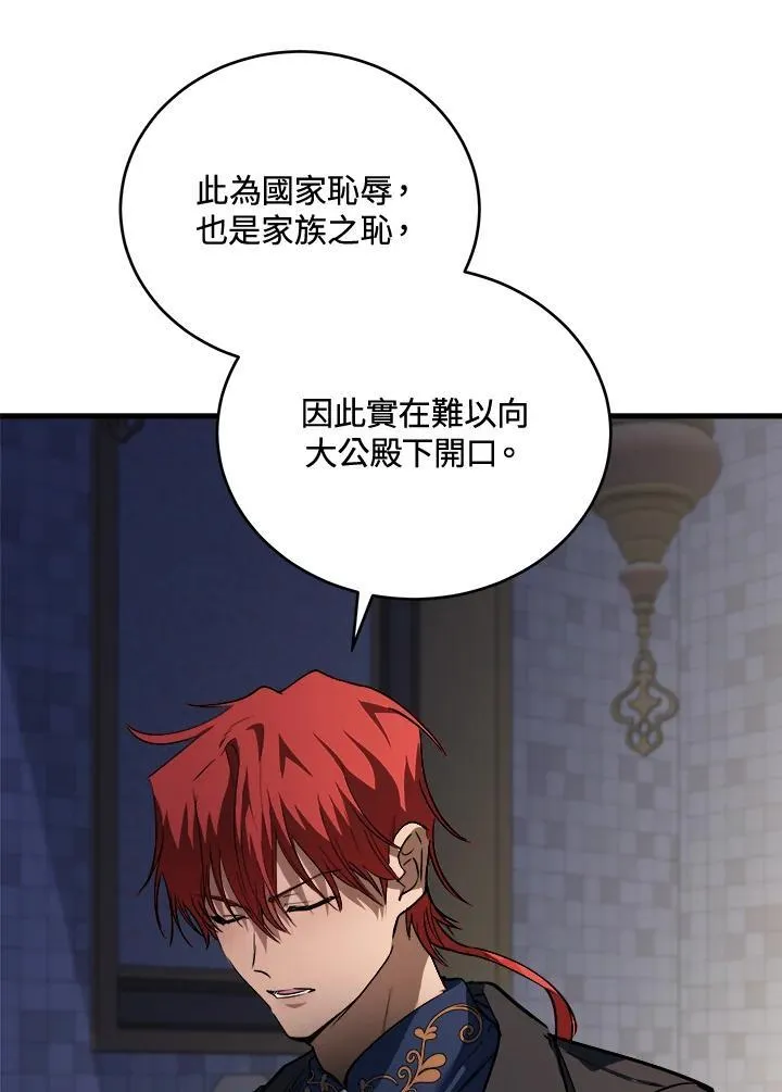 第171话 第66页