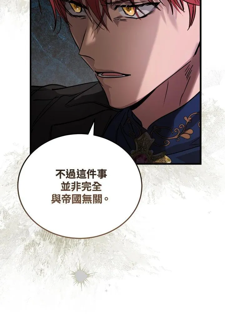 第171话 第68页