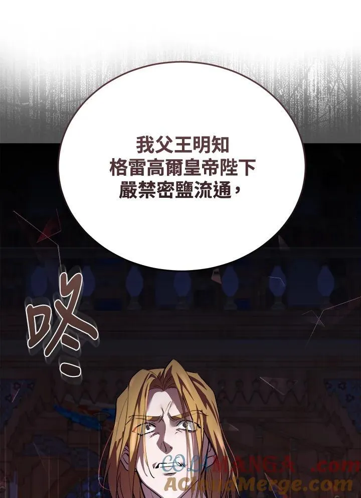 第171话 第69页