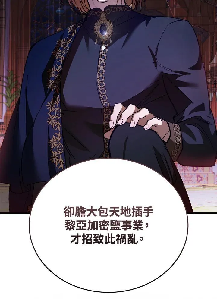 第171话 第70页