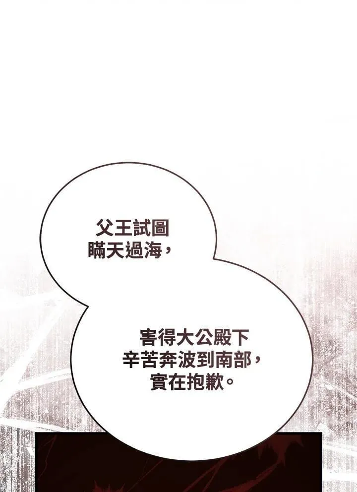 第171话 第71页