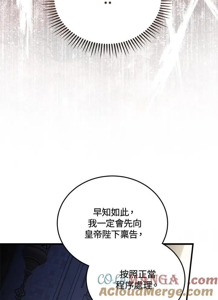 第171话 第73页