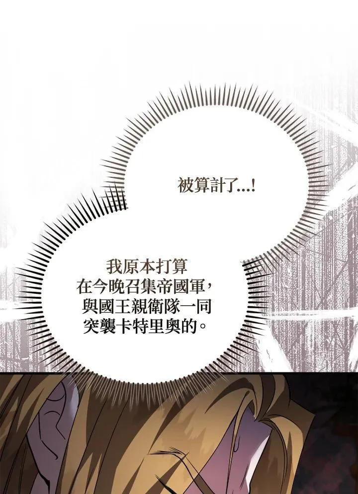 第171话 第75页