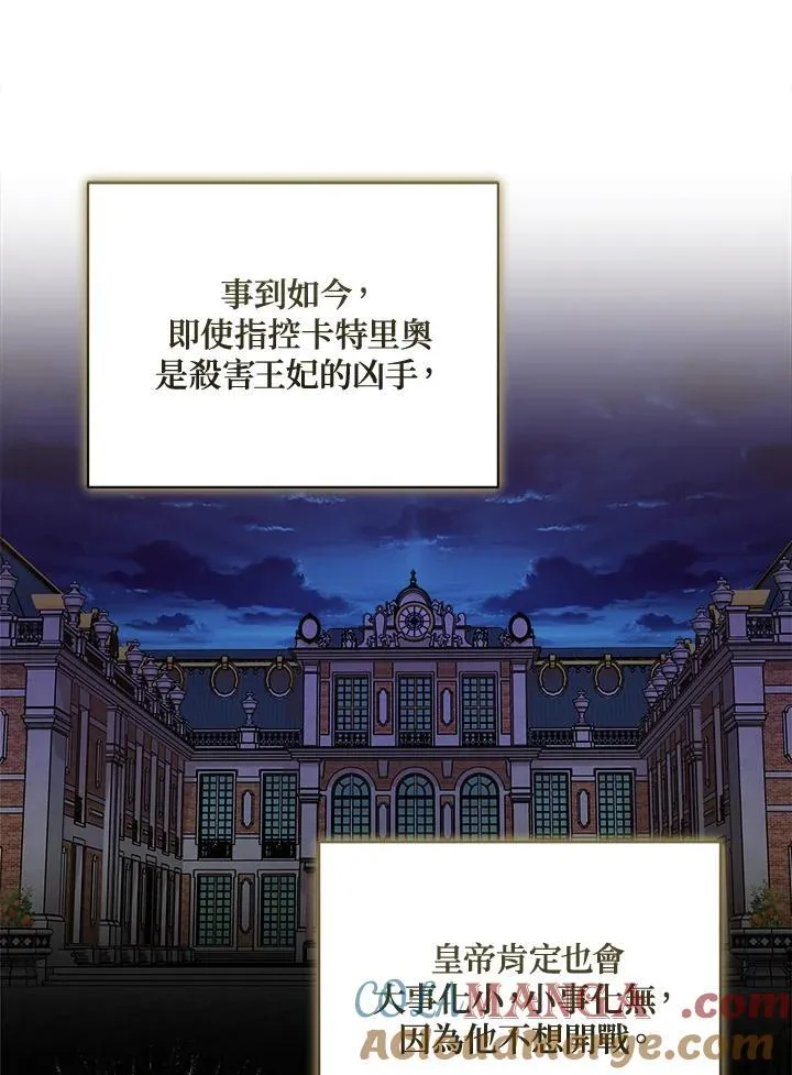 第171话 第77页
