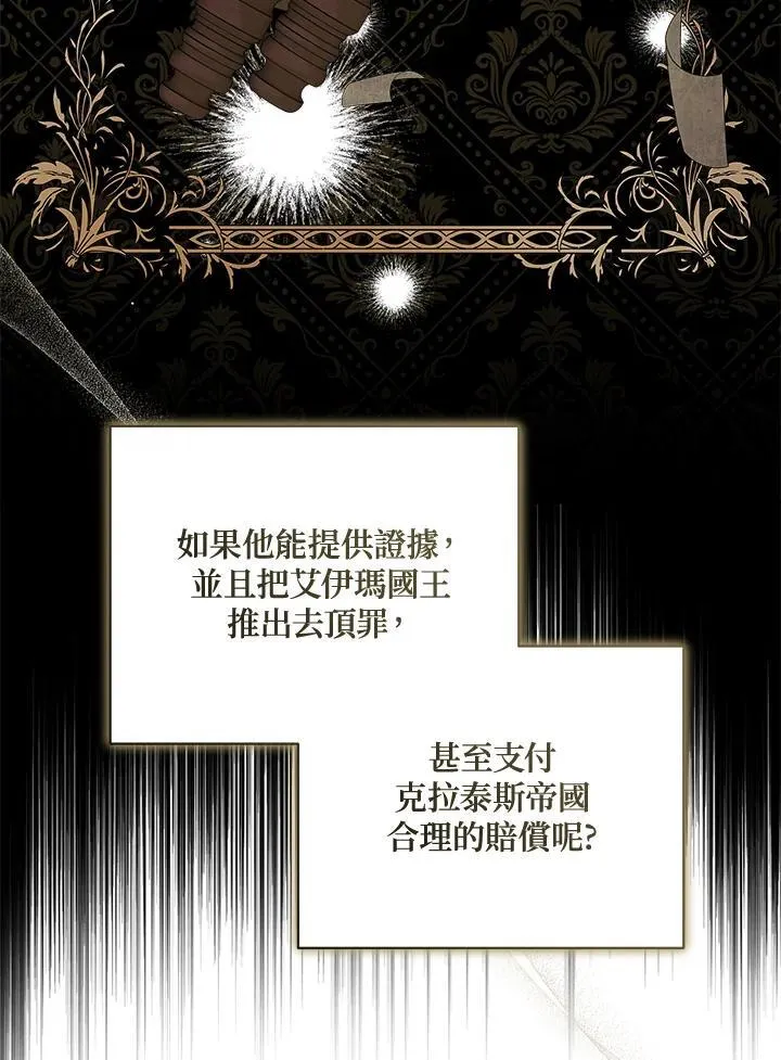 第171话 第79页