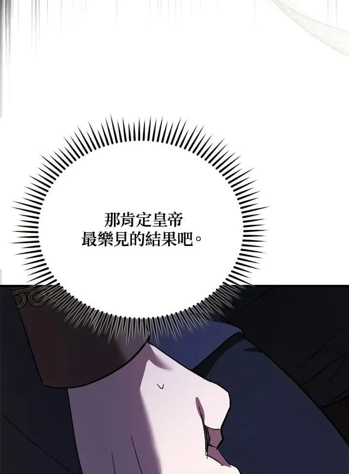 第171话 第80页