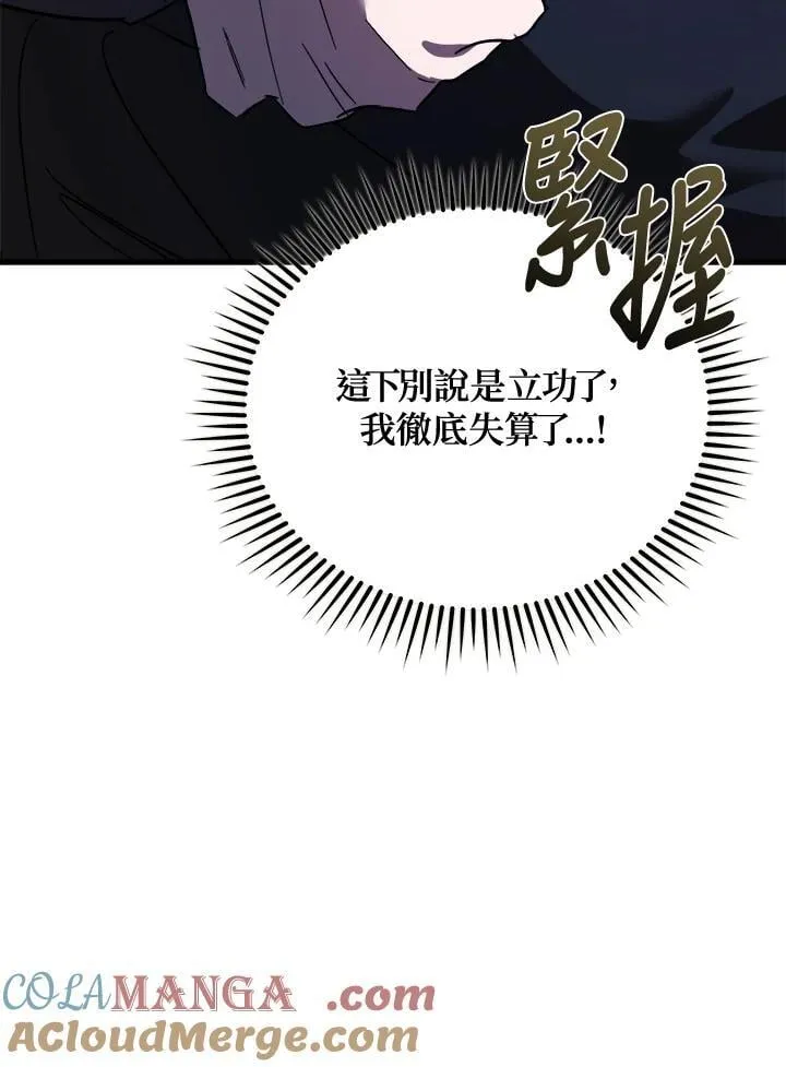 第171话 第81页