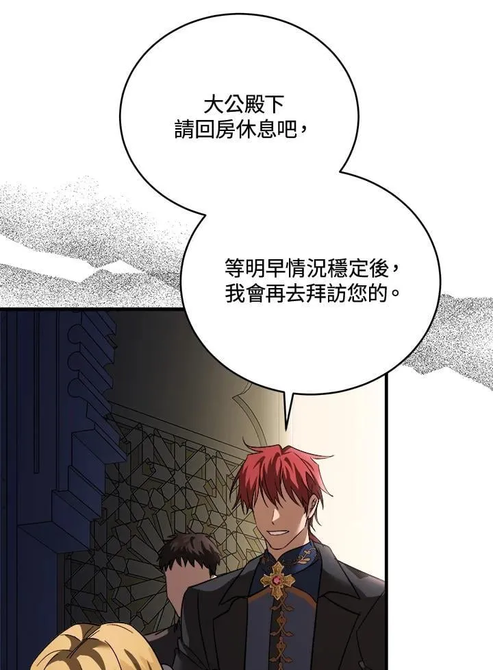 第171话 第82页