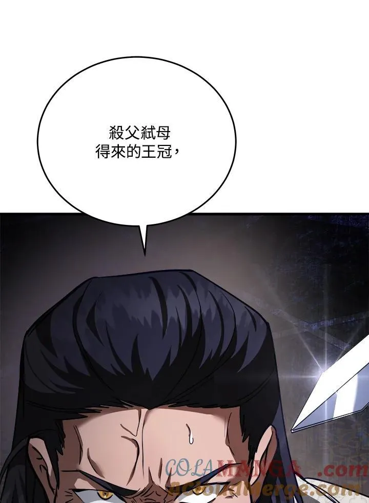 第171话 第85页
