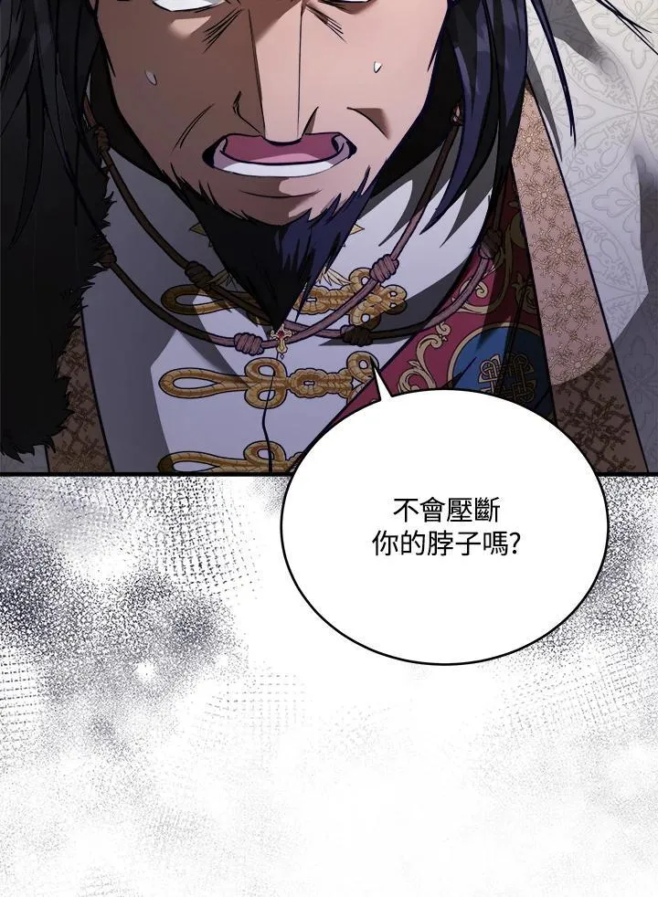 第171话 第86页