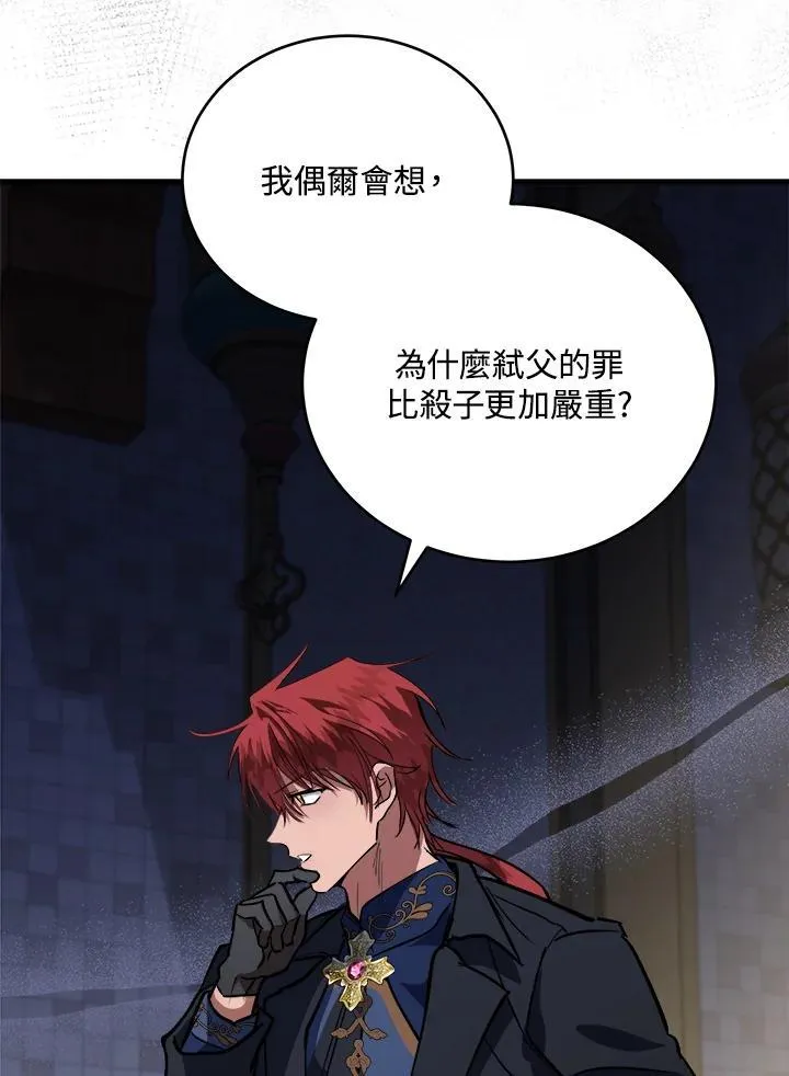 第171话 第87页