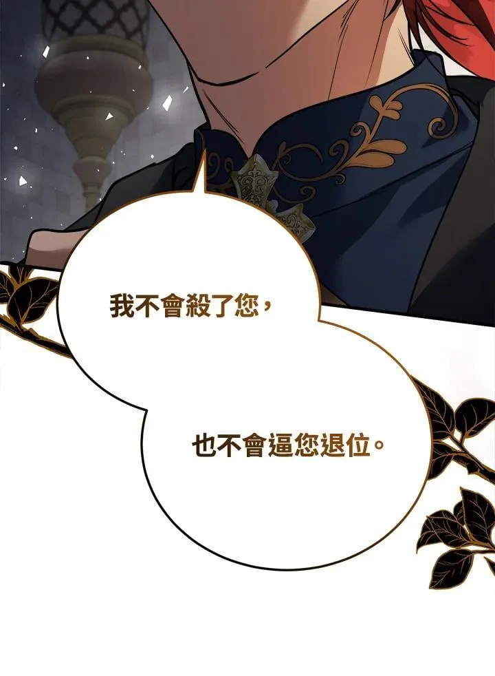 第171话 第90页