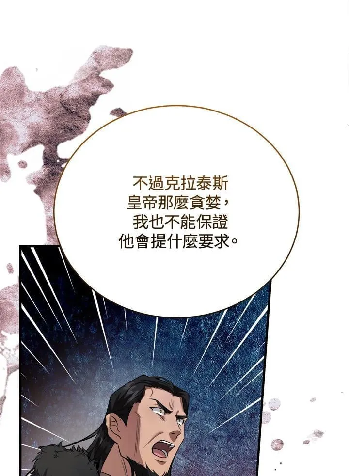 第171话 第91页