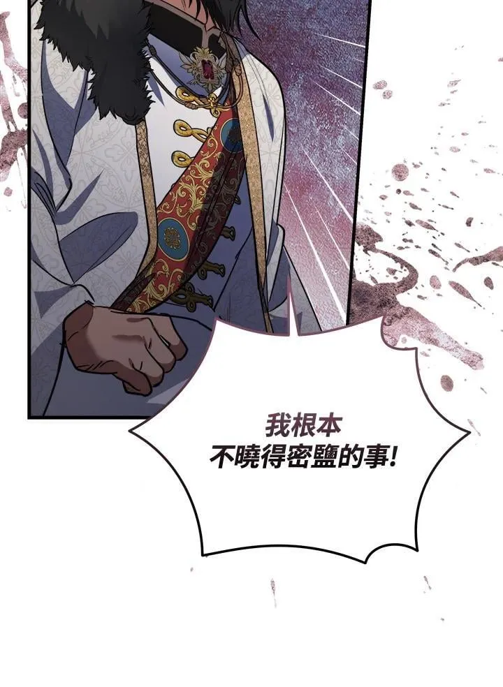 第171话 第92页