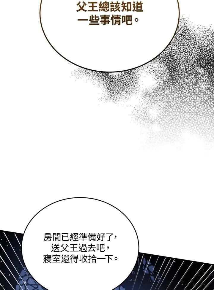 第171话 第94页