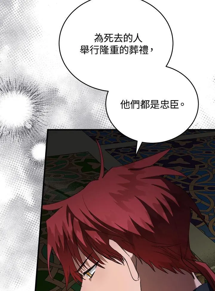 第171话 第98页