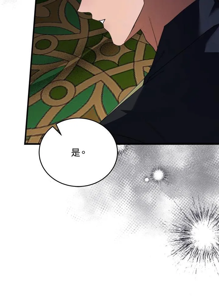 第171话 第99页