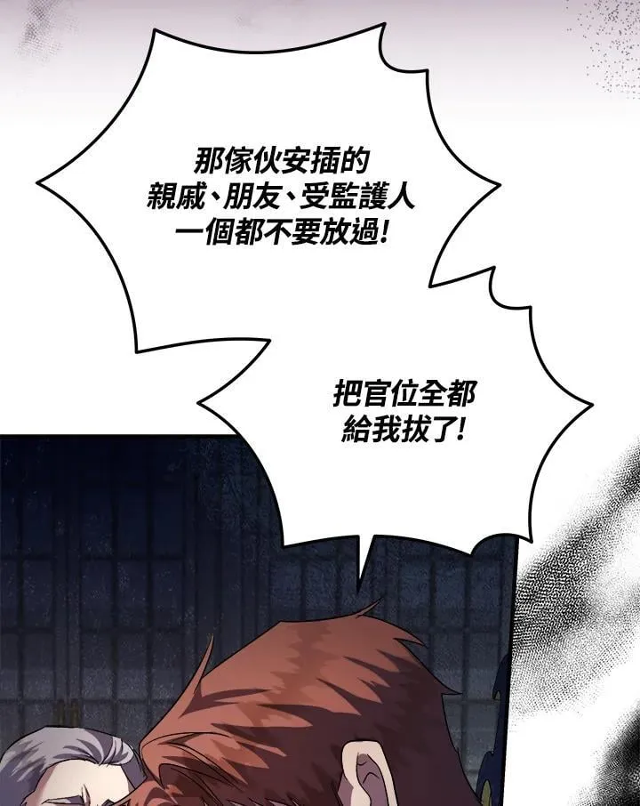 第171话 第106页