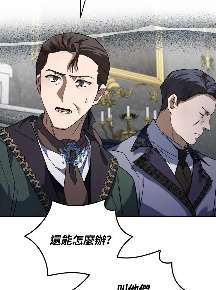 第171话 第110页