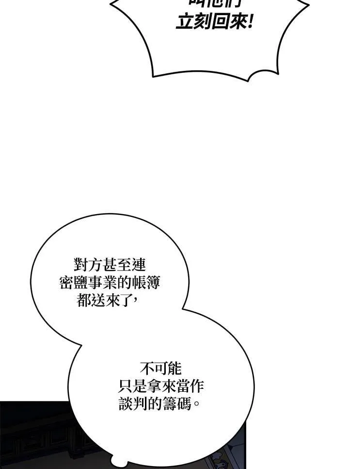 第171话 第111页