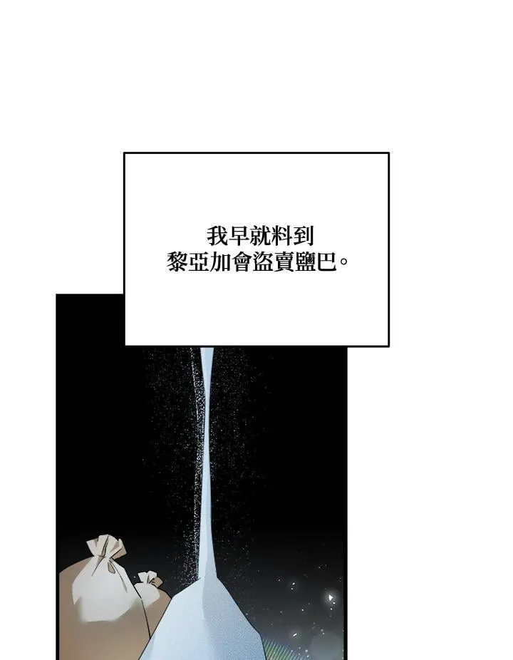 第171话 第115页