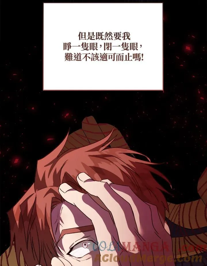 第171话 第117页