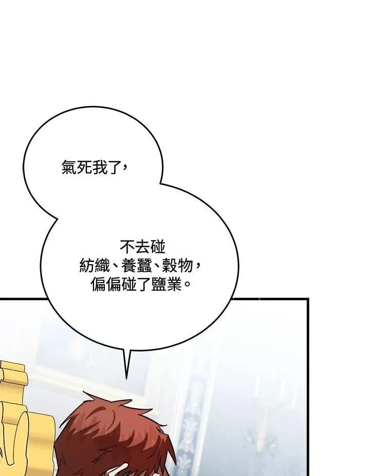 第171话 第119页