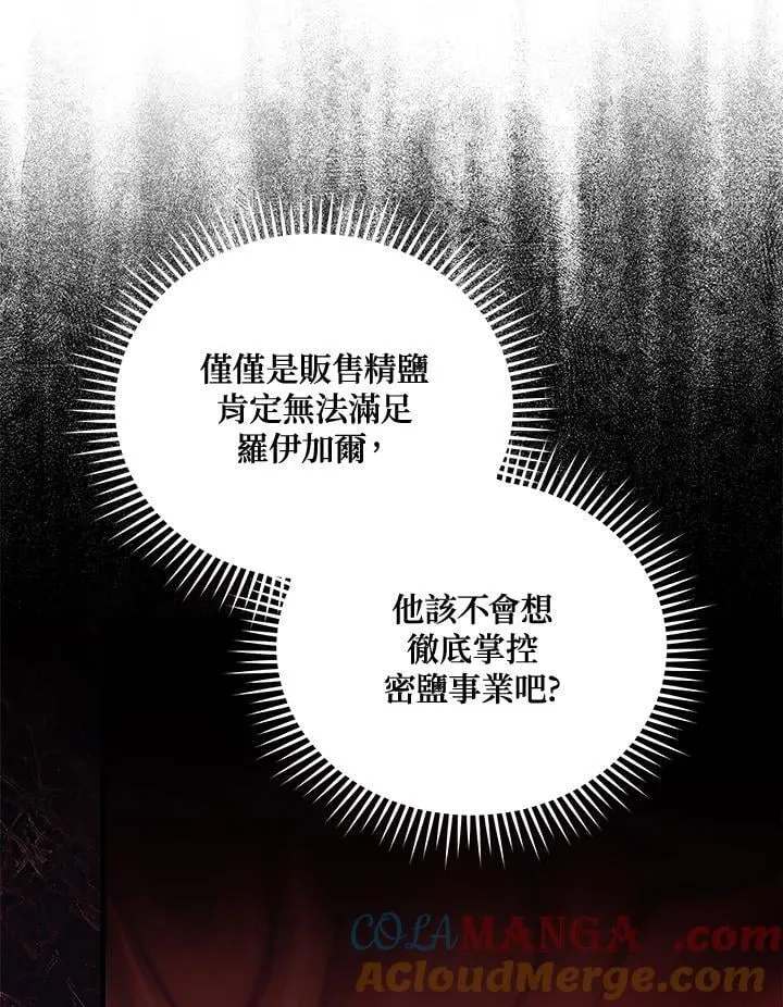 第171话 第121页
